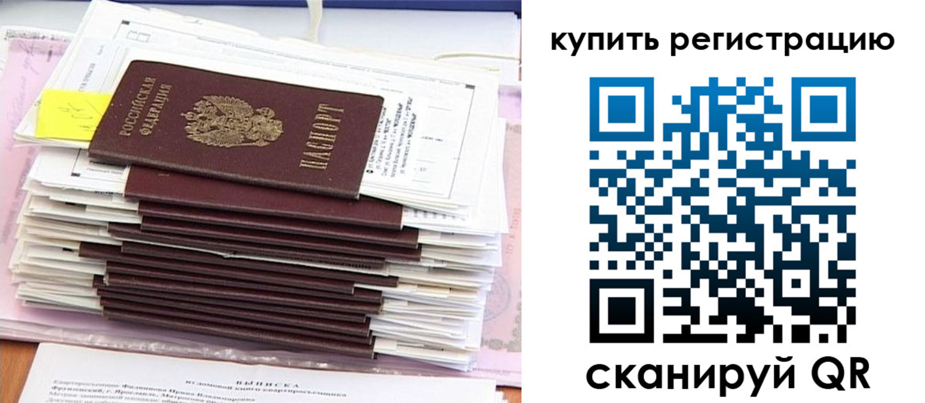 прописка для кредита в Котовске