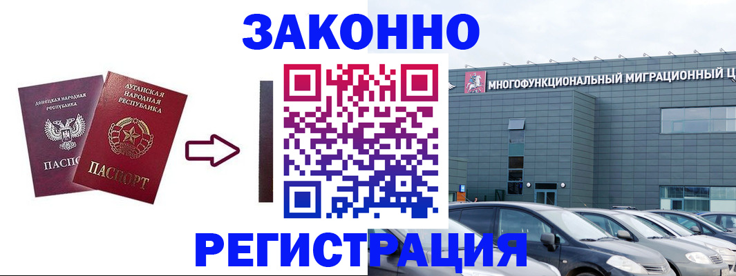 прописка в квартире в Котовске