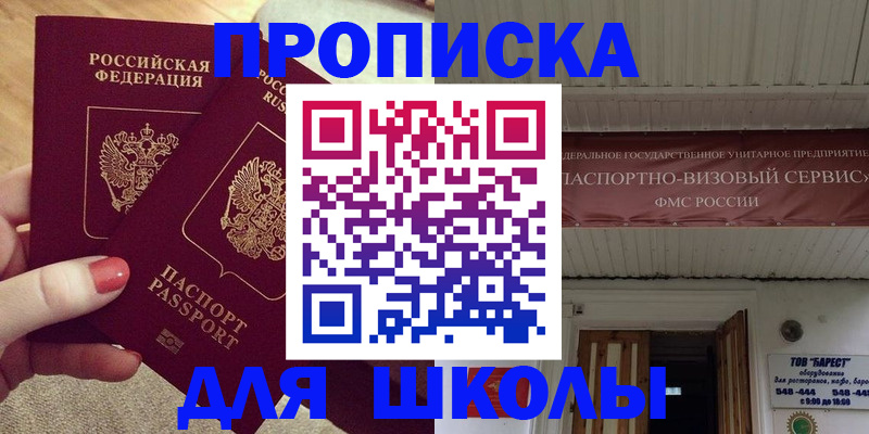регистрация для дет. сада в Котовске