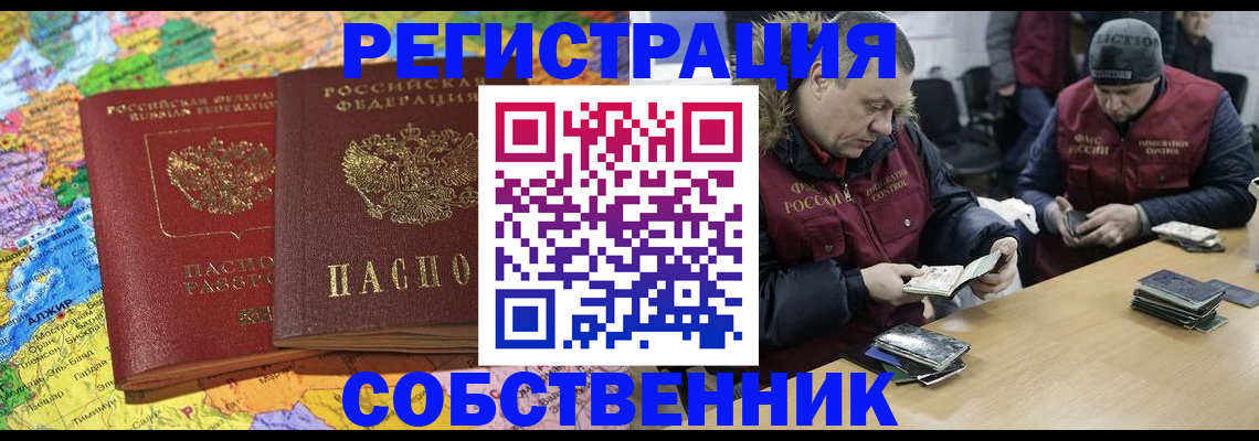 где прописаться в Котовске