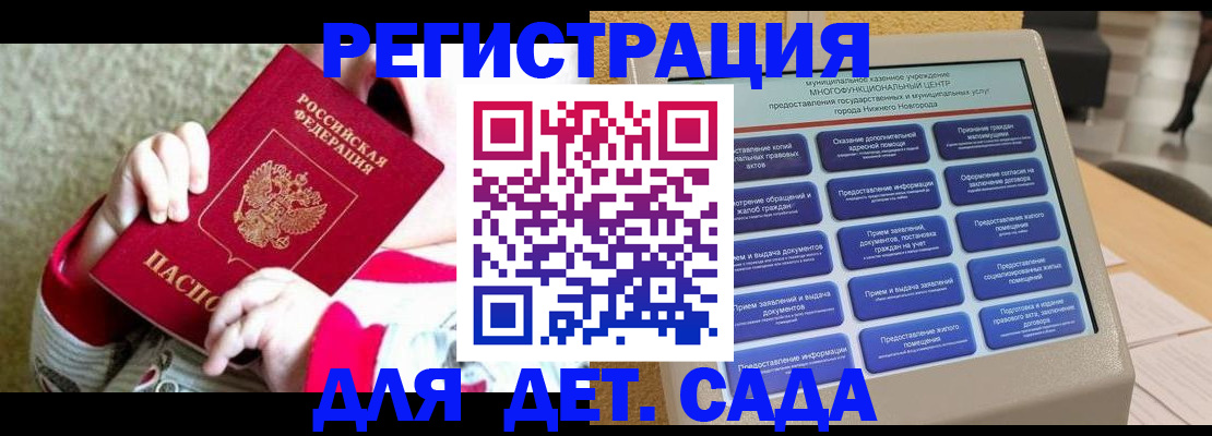 прописка штамп в Котовске